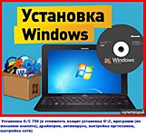 Установка О\С