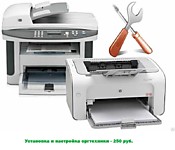 Установка и настройка оргтехники